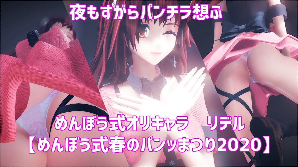 夜もすがら君想うカメラ