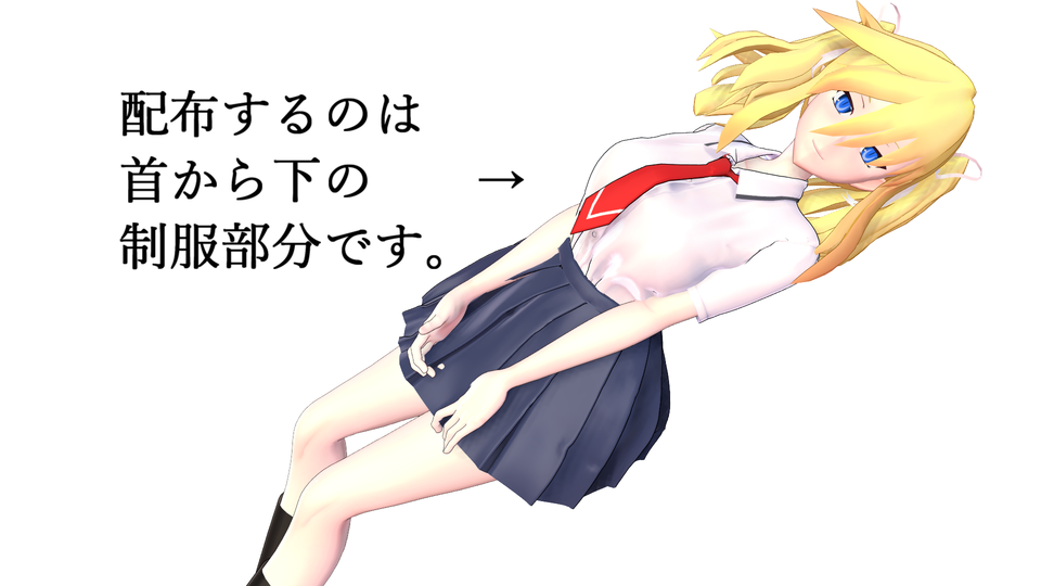 五車学園女子制服夏用(巨乳)Ver2.00