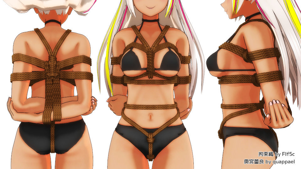拘束縄ポーズデータ