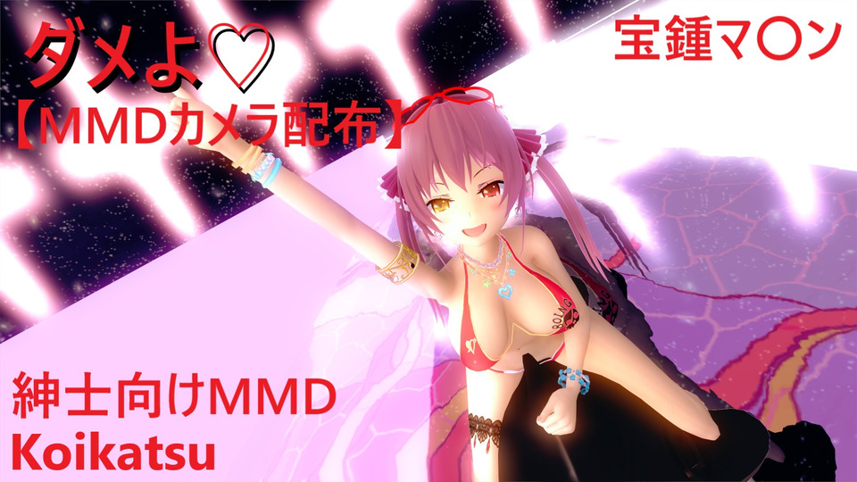 ダメよ Camera Motion