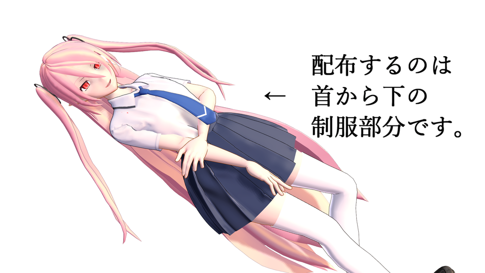 五車学園女子制服夏用(貧乳)Ver2.00