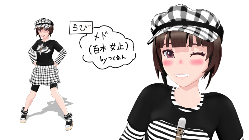 【オリキャラ】ちび百木女止