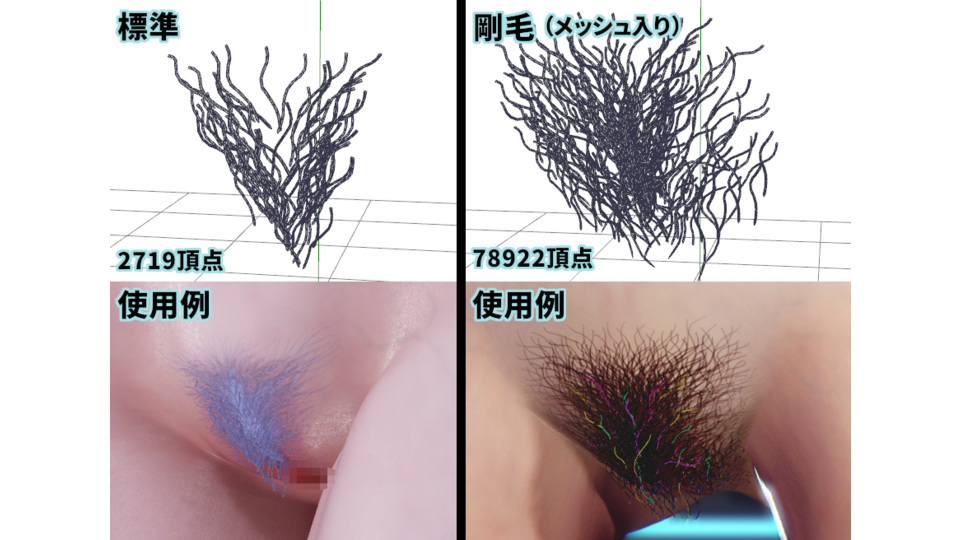 3D陰毛(3d_pubic_hair)