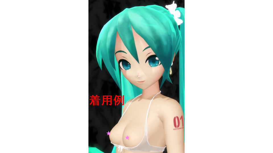 ブラジャー その３