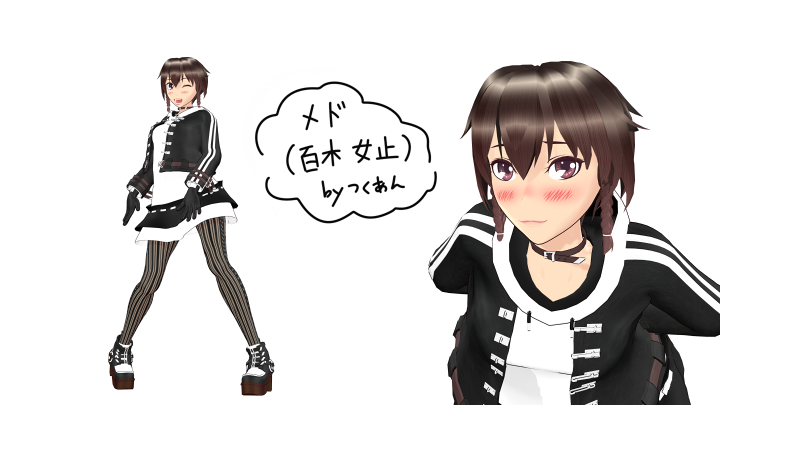 【オリキャラ】百木女止