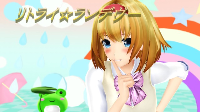 リトライ☆ランデヴー 紳士向け カメラ